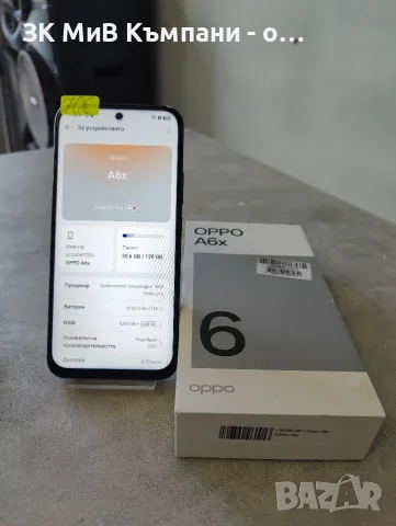 Oppo A6X  128Gb