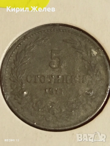 Монета 5 стотинки 1917г. Царство България Съединението прави силата 53095, снимка 2 - Нумизматика и бонистика - 53111679
