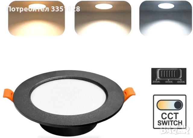 26.	ЛУНИЧКА 4,9W ЗА ВГРАЖДАНЕ CCT, 3 ЦВЯТА(3000-4000-6000K)