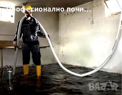 Отводняване и източване на вода