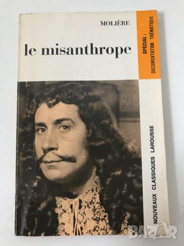 4 книги френски език Молиер Нострадамус Стивън Кинг роман, снимка 7 - Художествена литература - 39542999