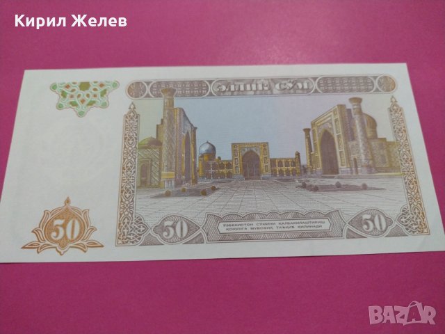 Банкнота Узбекистан-16230, снимка 4 - Нумизматика и бонистика - 30585526