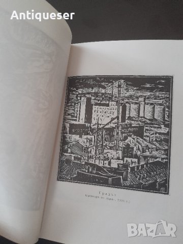 Веселин Стайков - Книга с 39 хромолитографии с чисти гърбове, снимка 2 - Художествена литература - 44448261