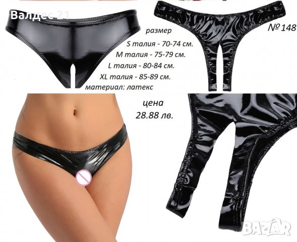 Дамско еротично секси кожено латексово облекло, снимка 5 - Бельо - 31511242