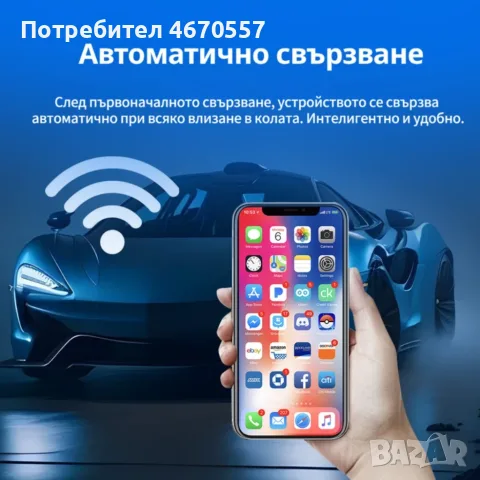 Безжичен адаптер Wireless CarPlay & Android Auto – Plug & Play, Bluetooth 5.0, USB/USB-C, снимка 8 - Друга електроника - 56288965