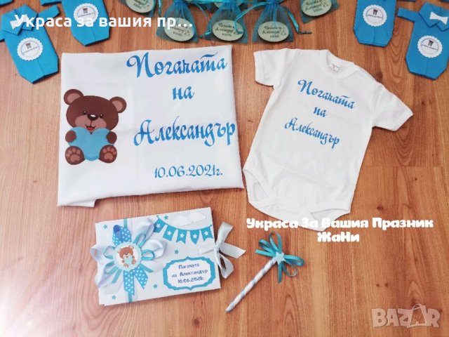 Украса За бебешка погача на тема Мечета , снимка 5 - Други - 33848745