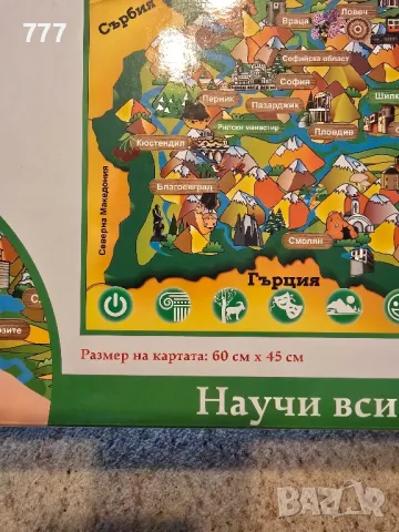 детска образователна игра , снимка 3 - Образователни игри - 48386756