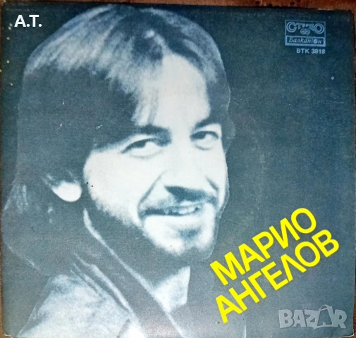 Малки грамофонни плочи " Балкантон", снимка 17 - Грамофонни плочи - 52578734