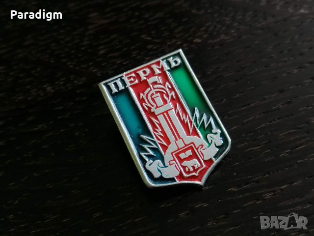 Значка - Русия (СССР) - Пермь, снимка 3 - Други ценни предмети - 32103885