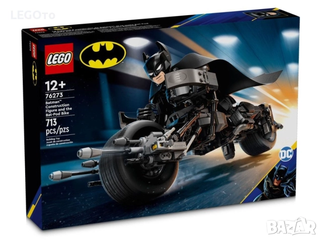 НОВО ЛЕГО 76273 Супер Хироус -Конструктивна фигура на Батман и моторът Bat-Pod LEGO 76273 Super Hero
