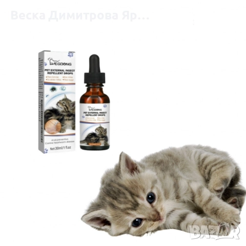 LYEGJONG, капки против външни паразити за кучета и котки, снимка 5 - За кучета - 51664568
