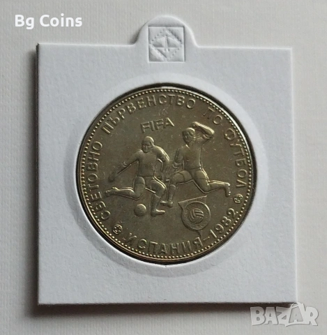 5 лева 1980 Футбол 