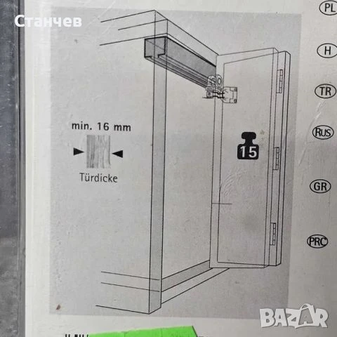 Механизъм за за 1 бр.чупеща двойна врата хармоника за гардероб
