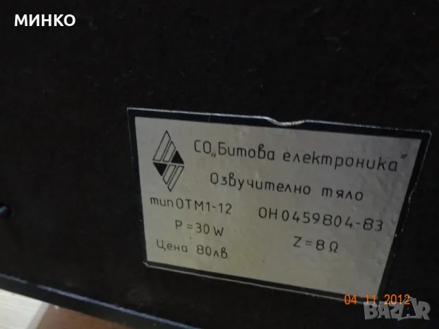 кутии от  респром ОТМ1-12, снимка 7 - Тонколони - 49040208