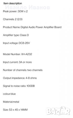 Мини стерео усилватели за вграждане - различни видове, снимка 14 - Ресийвъри, усилватели, смесителни пултове - 29074667