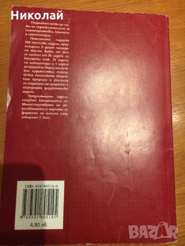 Продавам учебници, снимка 14 - Учебници, учебни тетрадки - 34332854