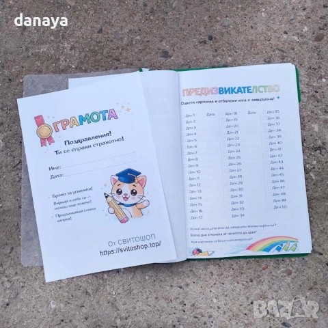 6557 Оцветяване по номера за деца – 50 листа в папка А4 с предизвикателство и грамота, снимка 5 - Ученически пособия, канцеларски материали - 54106923