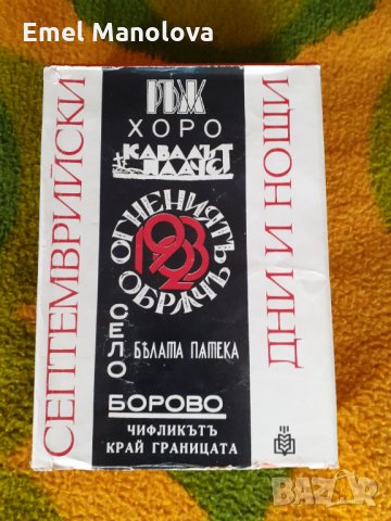 Продавам книги, снимка 2 - Специализирана литература - 31477797