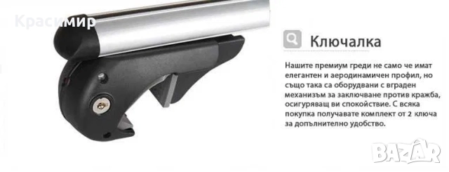 Универсални напречни греди 135 см за отворен рейлинг [нови], снимка 7 - Аксесоари и консумативи - 52104019