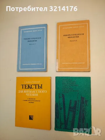Проблемы литературных взаимосвязей в преподавании русской литературы в национальной школе – Колектив
