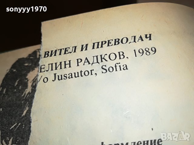 КАРЛ МАЙ 3-КНИГА 2201232029, снимка 12 - Други - 39396641