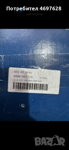 Alternator Bosch Audi 180A ( Алтернатор Бош Ауди 180 Ампера), снимка 6 - Части - 52956175