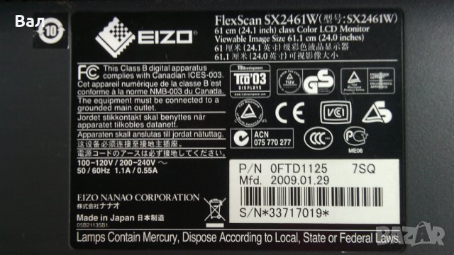 Монитор EIZO FlexScan SX2461W 24.1 инча (61см.), снимка 8 - Монитори - 44237781