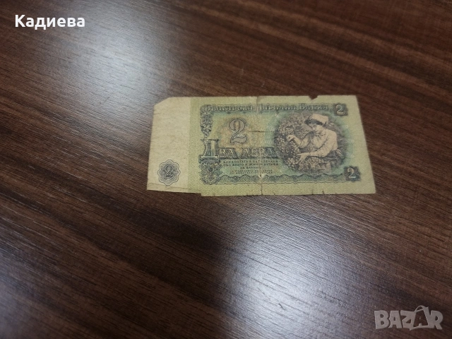 Лот от български банкноти с различни номинали , снимка 5 - Нумизматика и бонистика - 54296698