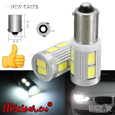 2 броя Нови габарити BAX9S с 10 LED диода крушка H6W-DC 12 V габаритни крушки фарове дневни светлини, снимка 14 - Аксесоари и консумативи - 49961803