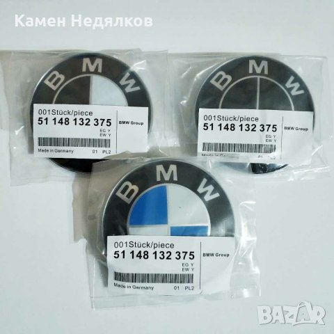 Емблема за BMW Предна/Задна 82mm 73mm за БМВ E36 E39 E46 E53 E60 E65 E90 X5 - Черна Синя, снимка 2 - Аксесоари и консумативи - 28823527
