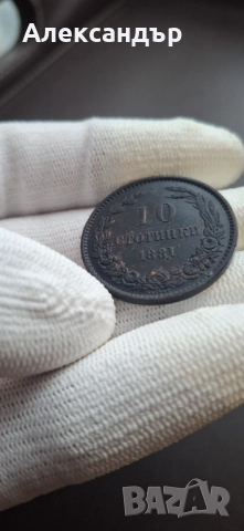 Княжество България 