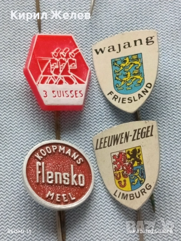 Лот рекламни значки 20 броя стари редки за КОЛЕКЦИЯ ДЕКОРАЦИЯ 16951, снимка 10 - Колекции - 52185479