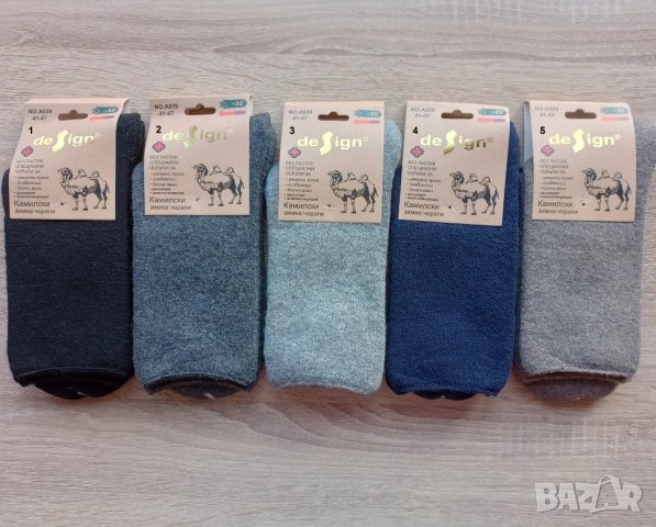 Мъжки Термо Вълнени Чорапи Без Ластик от Камилска и Ангорска Вълна – За Уморени Крака и Болни Вени