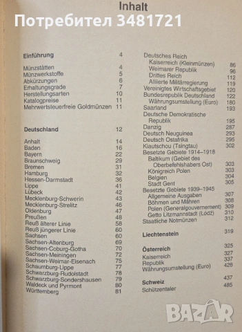 Каталог монети / Kleiner Deutscher Münzkatalog 2002. Von 1871 Bis Heute, снимка 2 - Енциклопедии, справочници - 54244300