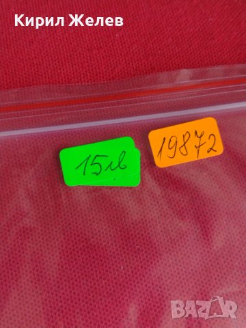 Пощенски марки серия от цял свят стари редки перфектни за колекция - 19872, снимка 13 - Филателия - 36682418