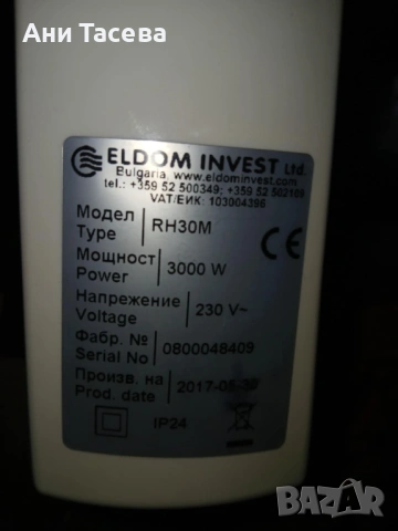 Конвекторна печка , снимка 4 - Отоплителни печки - 53222823