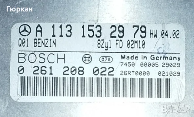 Компютри за Mercedes Benz Bosch 0 261 208 022, снимка 2 - Части - 56012884