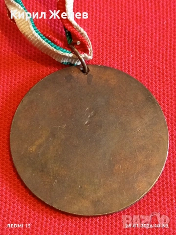 Медал За ЗАСЛУГИ в ПАРАШУТИЗМА ЦК на ДКМС НРБ за КОЛЕКЦИОНЕРИ 12345, снимка 6 - Антикварни и старинни предмети - 53255060