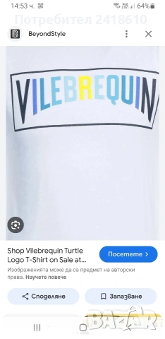 Vilebrequin Cotton Mens Size S НОВО! ОРИГИНАЛНА Тениска!, снимка 12 - Тениски - 53904298