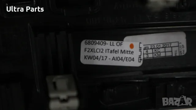 Оригинална лайстна арматурно табло за BMW F22LCI F23LCI  6809409, снимка 9 - Части - 50378341
