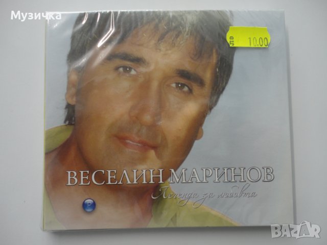 Веселин Маринов/Легенда за любовта, снимка 1 - CD дискове - 38412339