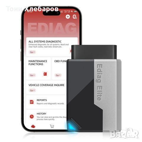 Kingbolen Ediag Elite оригинал, снимка 3 - Аксесоари и консумативи - 51489480