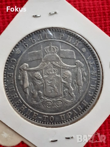 5 лева 1885 г. сребро, снимка 4 - Антикварни и старинни предмети - 53269863