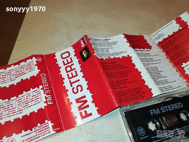 FM STEREO ОРИГИНАЛНА КАСЕТА 0709221941, снимка 14 - Аудио касети - 37931807
