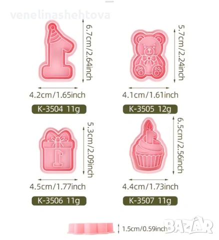 Единица мече мъфин подарък пластмасов резец тесто бисквитки фондан декорация торта , снимка 4 - Форми - 53896451