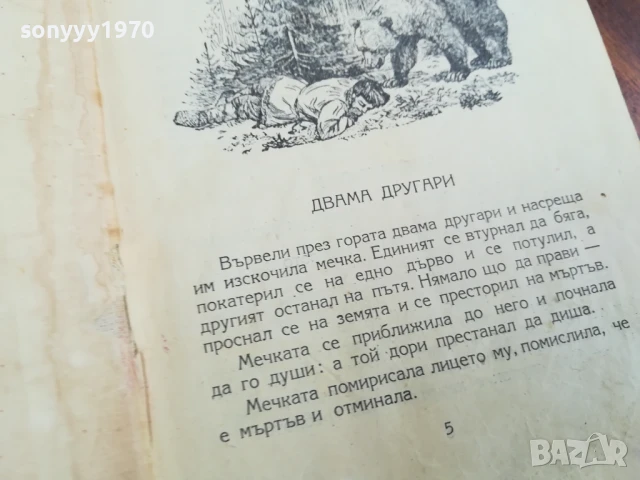 ТОЛСТОЙ 0906251720, снимка 12 - Художествена литература - 50605623