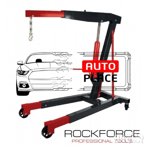 Хидравличен сгъваем кран за двигатели тип жираф 3 тона ROCKFORCE