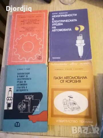 Много книги , снимка 4 - Специализирана литература - 53078368