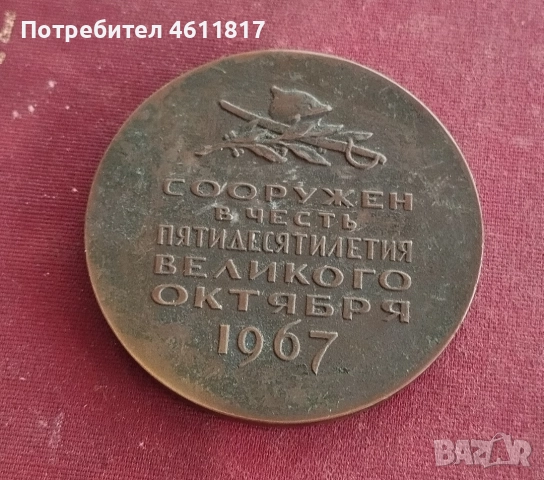 Легендарная Тачанка , снимка 2 - Антикварни и старинни предмети - 52773626