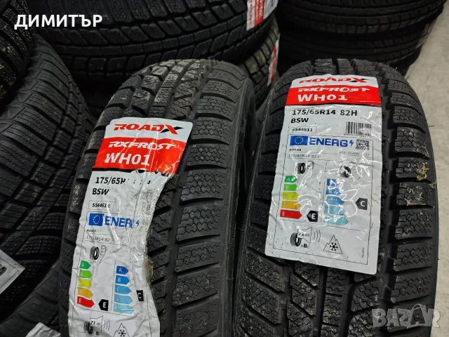 2бр.НОВИ зимни гуми ROADX 175 65 14 DOT25 цена за брой